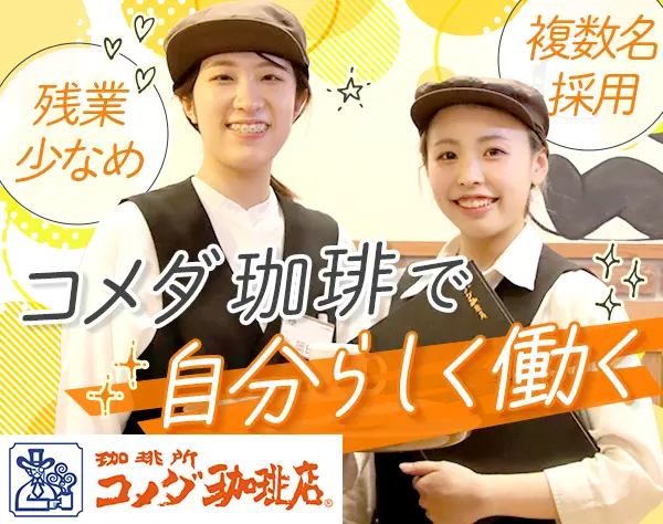 店舗スタッフ#未経験歓迎#月給30万円可#家賃手当#残業少#30代～40代活躍中