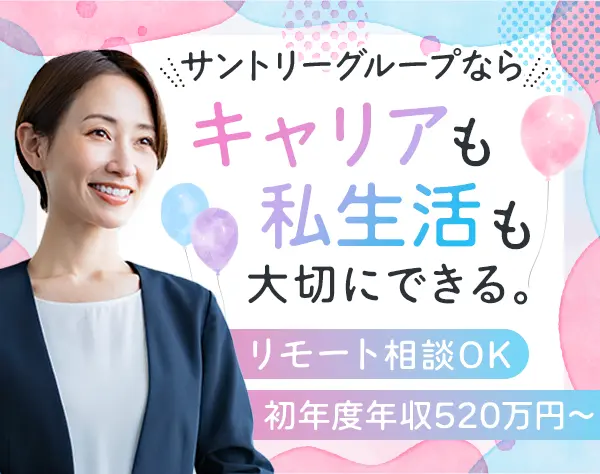 営業*直行直帰可*リモート相談可*平均年齢39.5歳*初年度想定年収520万円～