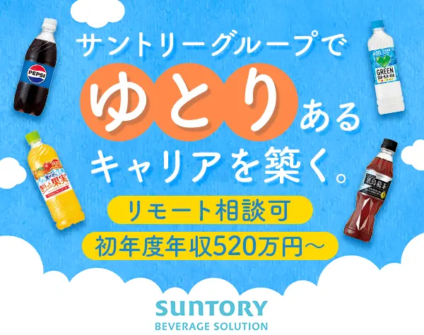 営業*リモート相談可*平均勤続年数14年*30～40代活躍*残業少なめ