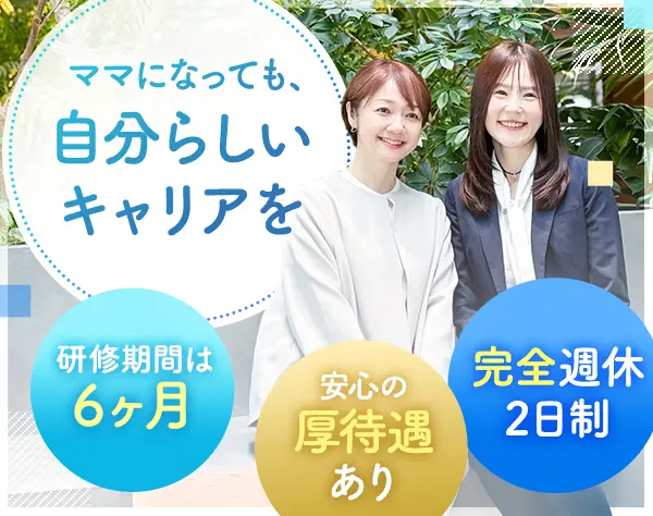 【営業】WEB面談もOK!!デジタルツールでリモート営業（関東・東海エリア）