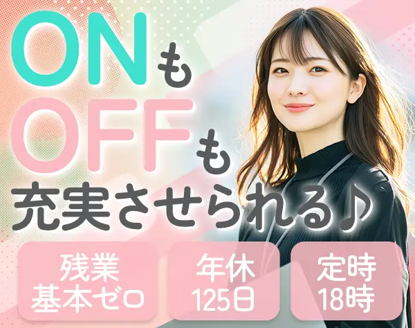 サポート事務*年休125日*定時18時＆残業なし*賞与年2回＠新宿御苑駅