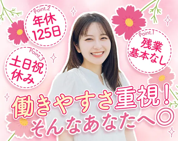 カスタマーサポート/残業なし*賞与年2回*定時18時*新宿御苑徒歩1分