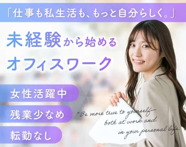 トヨタディーラー保険スタッフ*未経験歓迎*残業月7h*ママさん社員活躍中