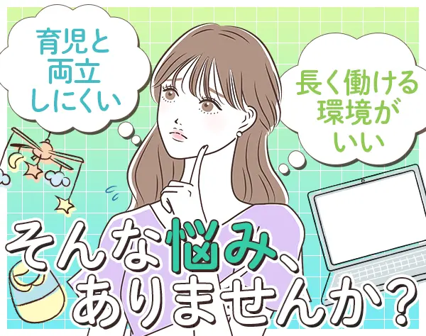 SE★残業月10h程度★リモートOK★神奈川を代表する企業100選★えるぼし認定
