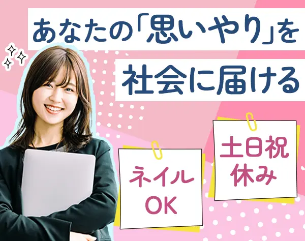 株式会社ウェルネスキャリアサポート【キャリアグループ／東証グロース市場上場】