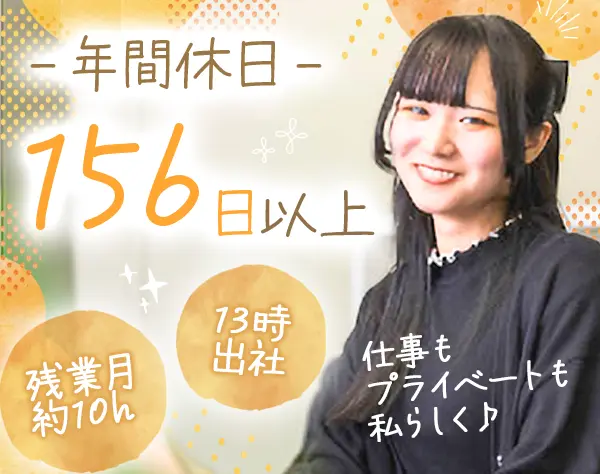 教室運営事務*週休3日で月給26.4万円スタート*賞与年2回*3年連続売上UP