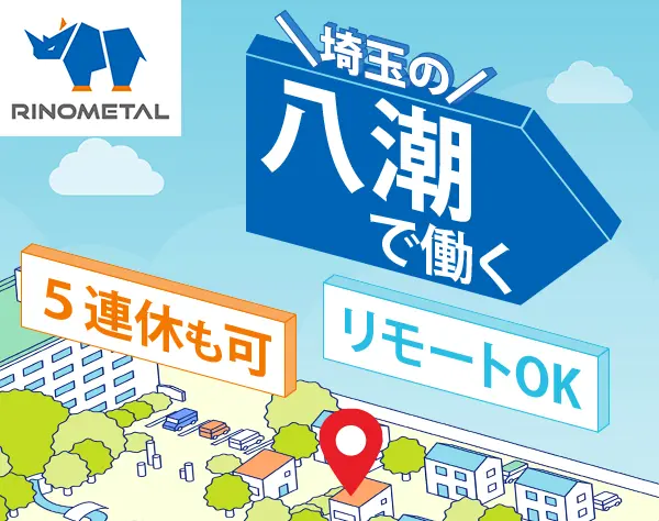 株式会社リノメタル