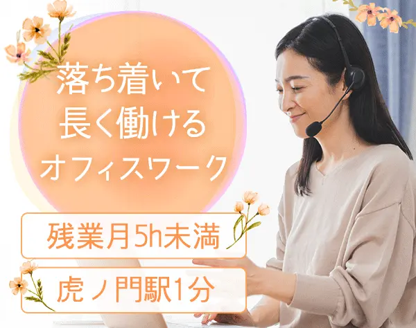 カスタマーサポート*未経験＆ブランクOK*賞与年2回＋住宅手当あり