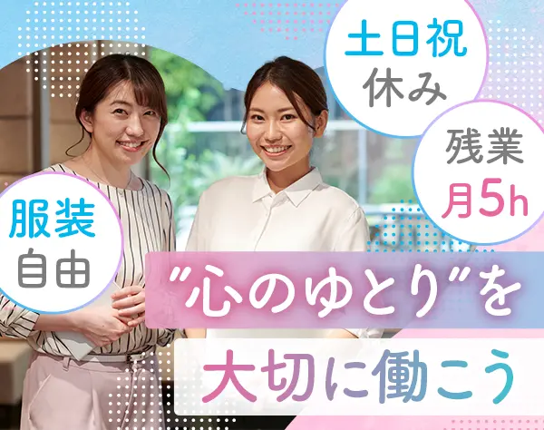不動産売買営業事務#宅建手当3万#土日祝休み#残業月5h#30代～50代活躍