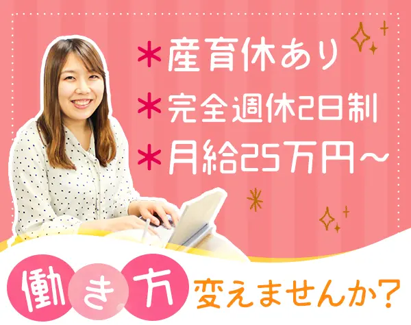 株式会社アールネクスト