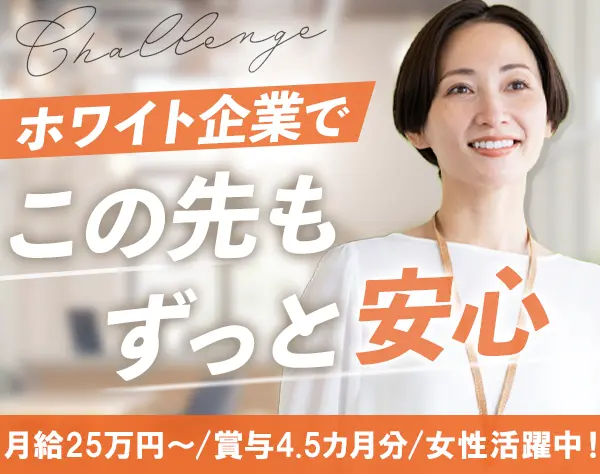 カーアドバイザー*未経験OK*賞与実績4.5カ月分*年休124日*ホワイト500認定