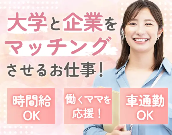 企画営業*業界未経験OK*実働7h*月給33.8万円～*新宿から電車で16分