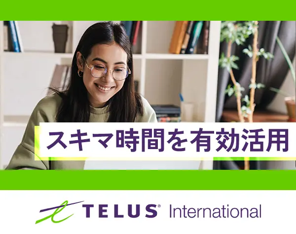 アプリ評価スタッフ*完全在宅ワーク*時間報酬平均17USD*全国募集*休日自由