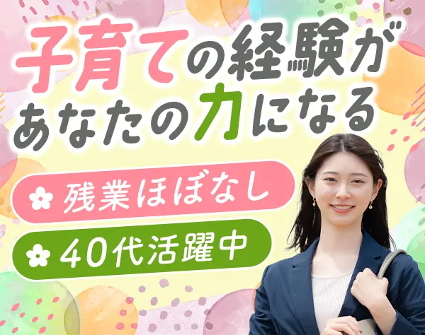 就労支援スタッフ*未経験OK*年休124日*17時台退社可*資格取得支援あり
