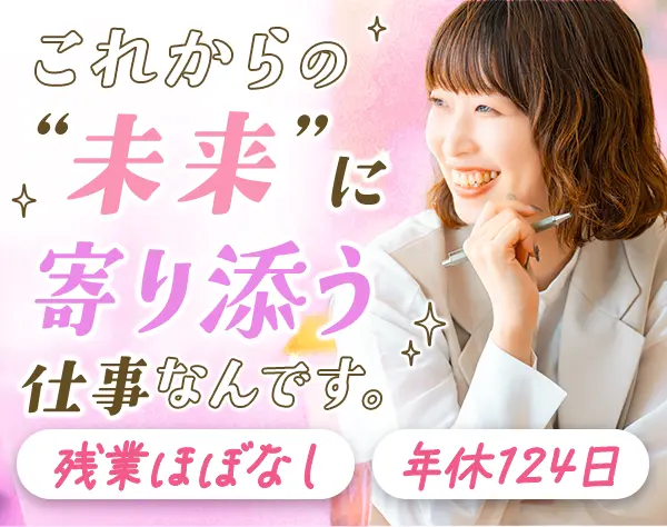 就労支援スタッフ*未経験・ブランクOK*20～40代活躍*年休124日*残業少