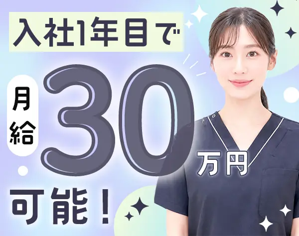 受付カウンセラー｜未経験入社90％*1年目で月給30万円可*賞与最大4か月分