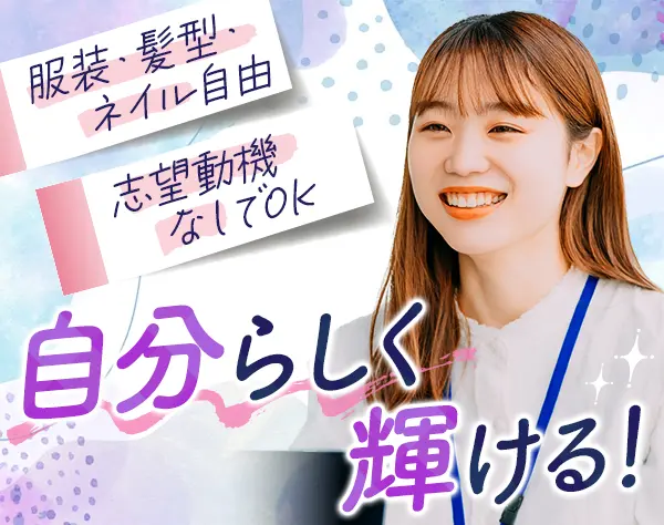 【派遣登録】事務#未経験OK#週3勤務OK#月収35万円以上可#残業ほぼなし