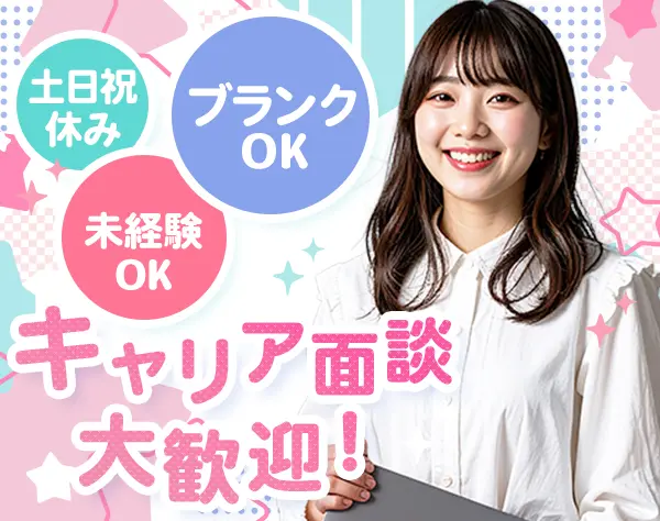 データ入力事務/未経験OK /リモート/年休125日/ 実働7.5h/残業少なめ