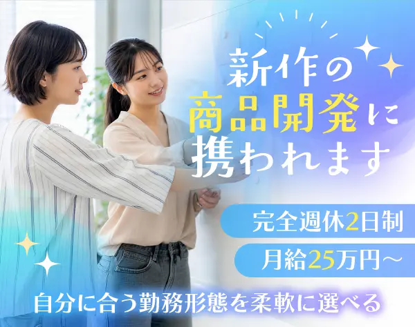 アイデアをカタチにできる企画営業*月給25万円～*残業月10h*四ツ橋駅チカ