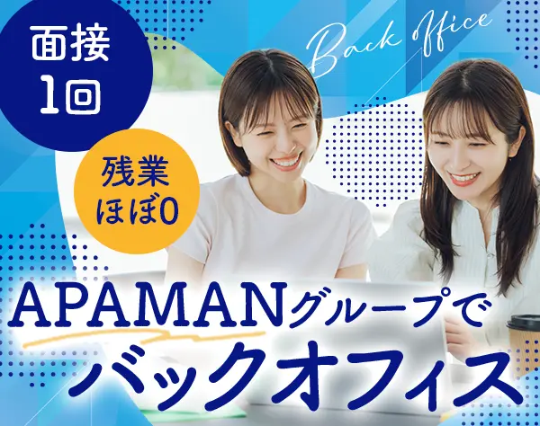 サポート事務*未経験OK*週4日/5h～OK*土日祝休み*残業ほぼ0*各種手当充実