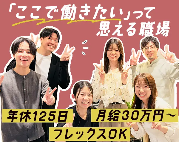 ハートランド税理士法人/ハートランド社会保険労務士法人【グループ合同募集】