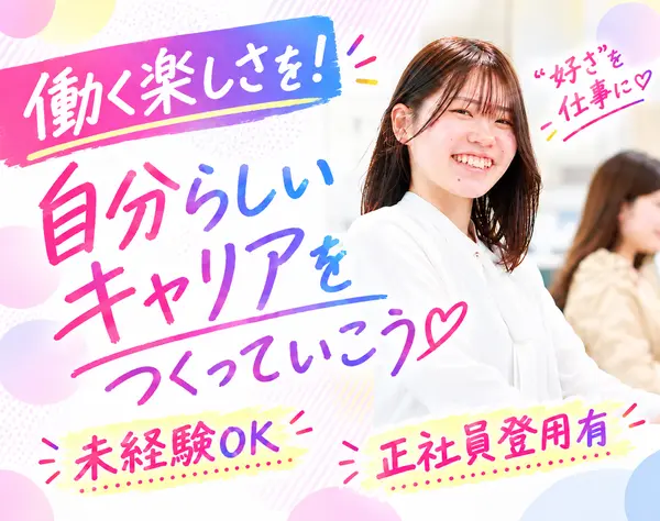 【総務サポート】週3日～OK＊残業0h＊髪色・ネイル自由＊賞与年1回