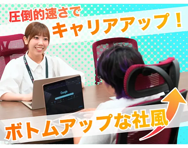 総務*アイデアを活かせる*未経験歓迎*年休125日*残業月平均10h程度