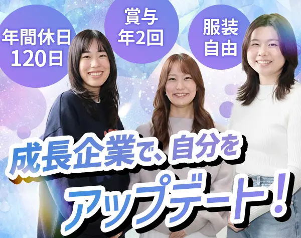 EC運営*フレックスタイム制*残業月10h*月給40万円も可*賞与年2回*副業OK