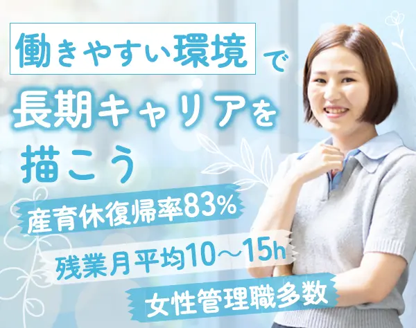 コールセンターの管理者*年休120日*有給休暇取得率94.7％*福利厚生充実