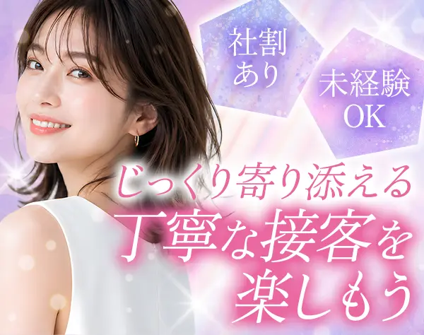 ビューティーアドバイザー*未経験歓迎*大人気スキンケアブランド*有休100%