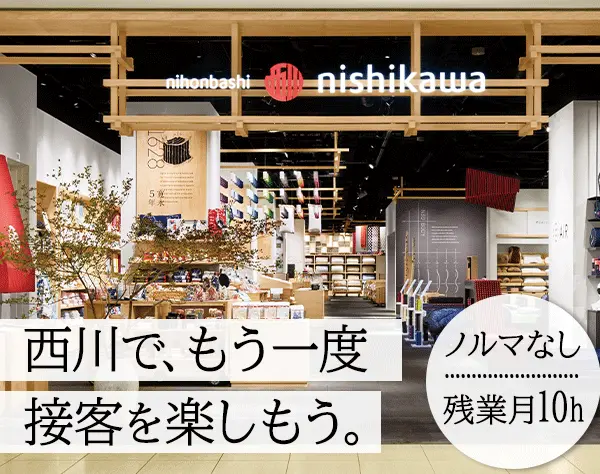接客スタッフ*30~50代活躍*面接1回*ブランク/未経験OK*最短1週間で内定