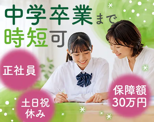 大樹生命保険株式会社