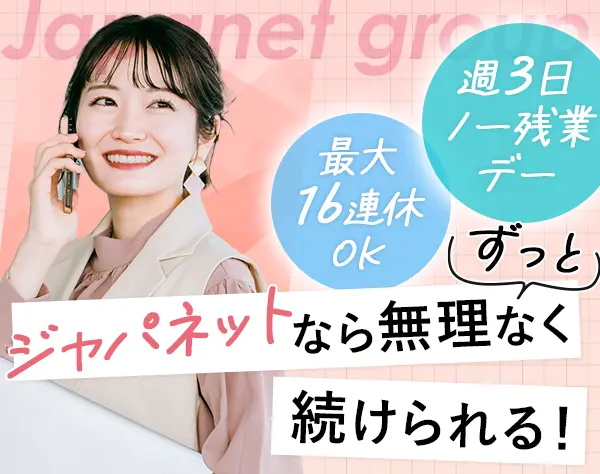営業｜旅館や放送局と関わる*20代～40代活躍*年休120日〜*週3ノー残業
