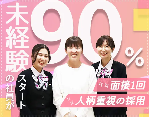 医療事務/未経験OK*賞与実績3.7ヶ月分*有給消化率90％超*残業月14h程*横浜