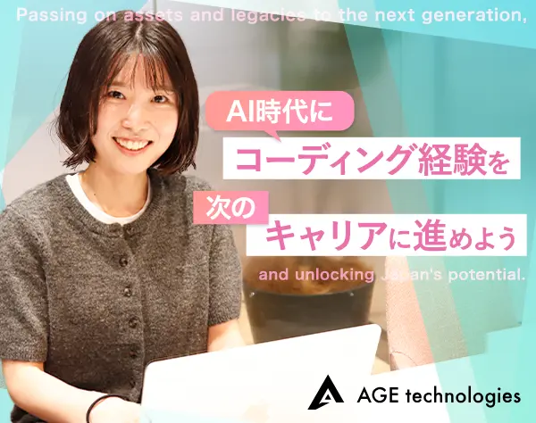 WEBコーダー◆成長中の自社サービス◆月給37万円も可◆若手活躍◆年休120日
