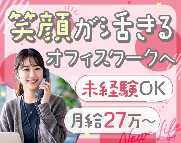 管理事務*未経験OK*年間休日126日*17時半退社可*実働7.5h*賞与2回