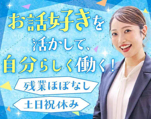 第一生命保険株式会社　中部マーケット統括部　業務部　採用育成業務課