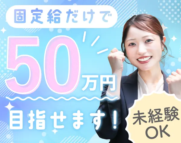 第一生命保険株式会社　業務部　採用育成業務課　関西エリア