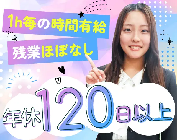 広告代理店の企画営業＊全国募集＊未経験OK＊20代活躍中＊土日祝休み
