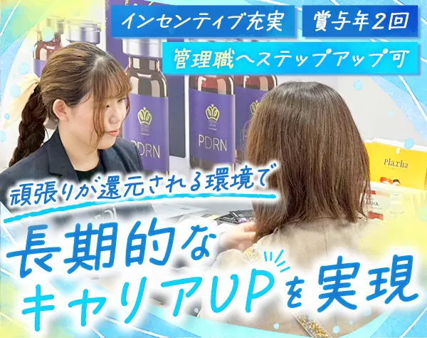 法人営業*美容医療機器*未経験OK*反響中心*年収800万も可*賞与&インセン有