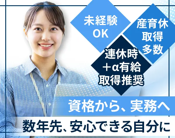 梅原総合会計事務所