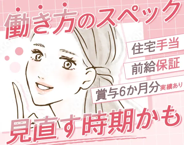 ITサポート（インフラ）*未経験OK*月給25万円以上*9連休取得可