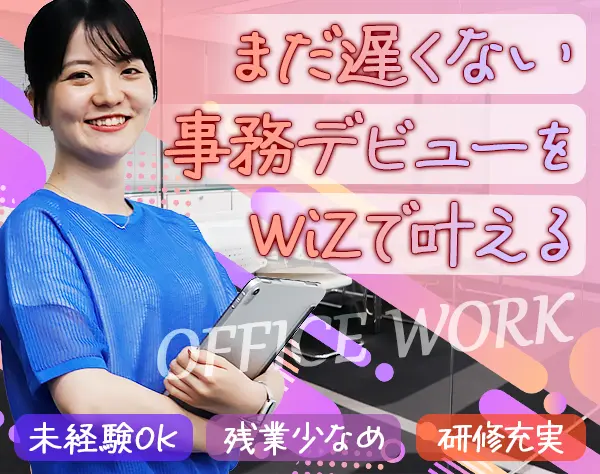 株式会社WiZ