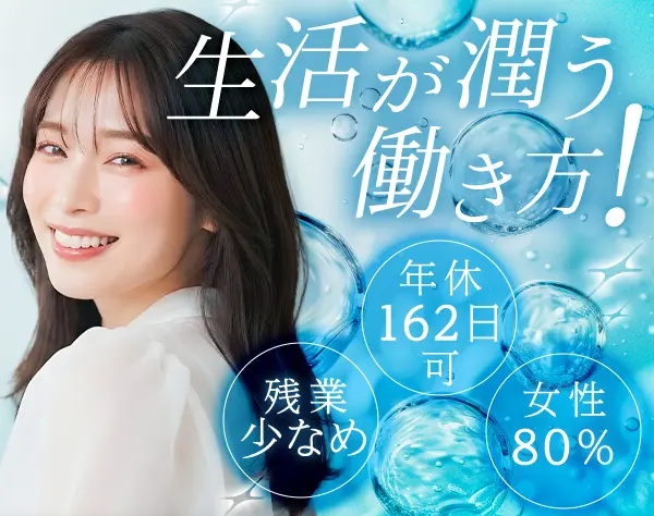 コンタクトの案内スタッフ*未経験OK*週休3日OK*女性80％*ノルマなし