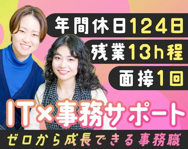 データ入力事務◆未経験入社90％*年休124日*賞与あり*資格手当あり◆