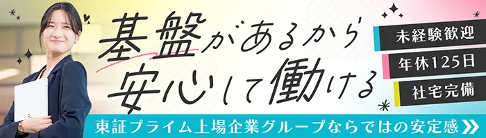 データ入力事務＊未経験OK＊月収30万円以上＊土日祝休み＊年休125日