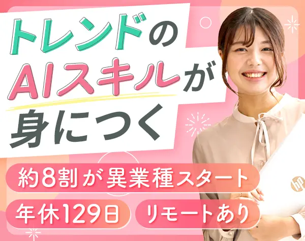 株式会社システナ【東証プライム市場上場企業】