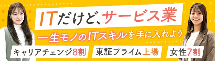 サポート事務*年休129日*リモートあり*1ヶ月の入社時研修*女性7割*賞与2回