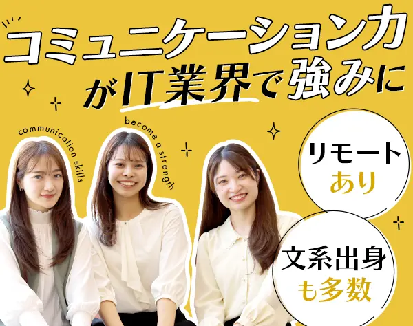株式会社システナ【東証プライム市場上場企業】