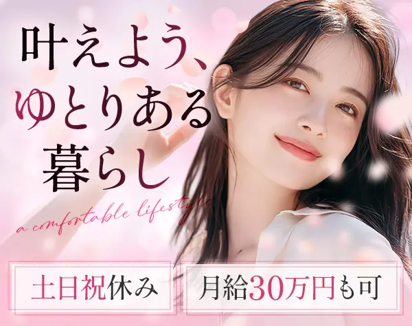 CADオペレーター*年休125日*実働7.5h*産育休取得実績有*ネイルOK